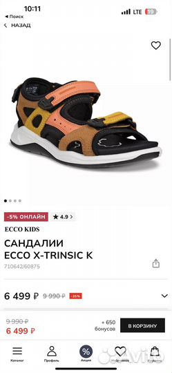 Сандалии для девочки30