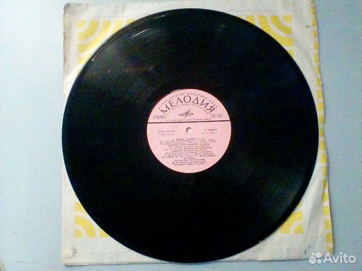 Пластинка Мелодия 