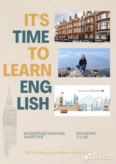 Репетитор по английскому языку