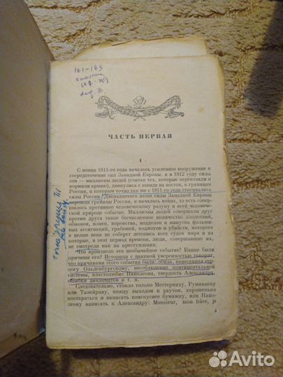 Война и мир 1957 год Двенадцать стульев 1948 год