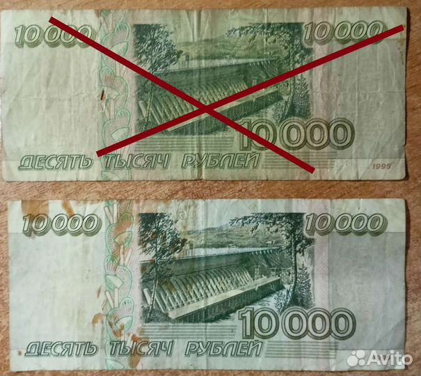 Банкнота Россия 10'000 1995 г