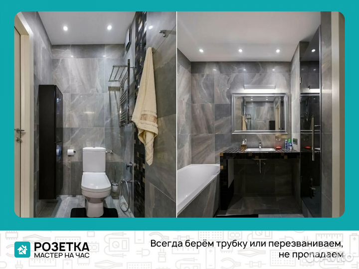 Ремонт санузла, ванной или туалета