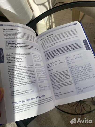 Книги по китайскому языку