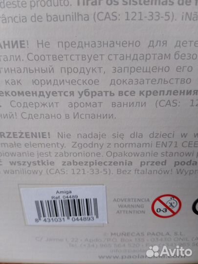 Кукла паола рейна paola reina