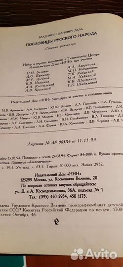 Книга В.И.Даль