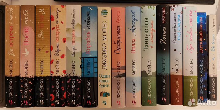 Книги Джоджо Мойес