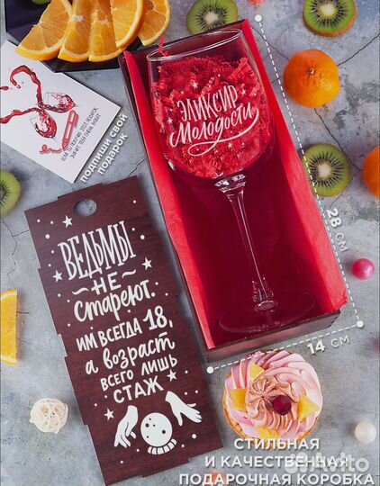 Новый бокал с гравировкой