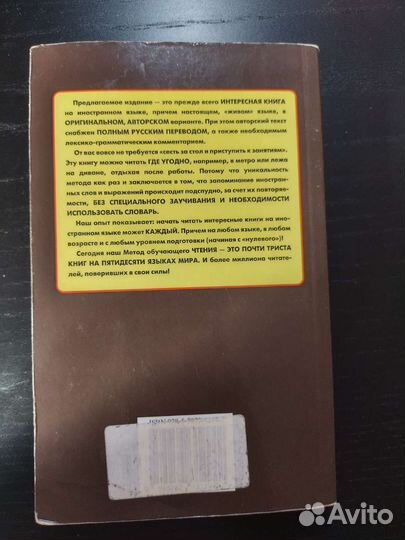 Английский с Шерлоком Холмсом