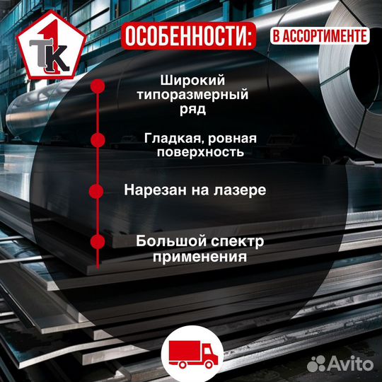 Уголок стальной