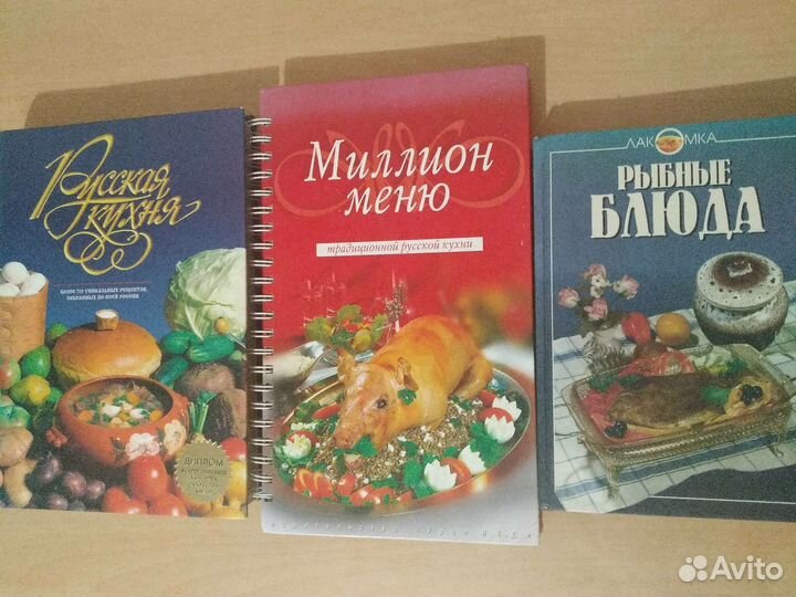 Кулинарные книги