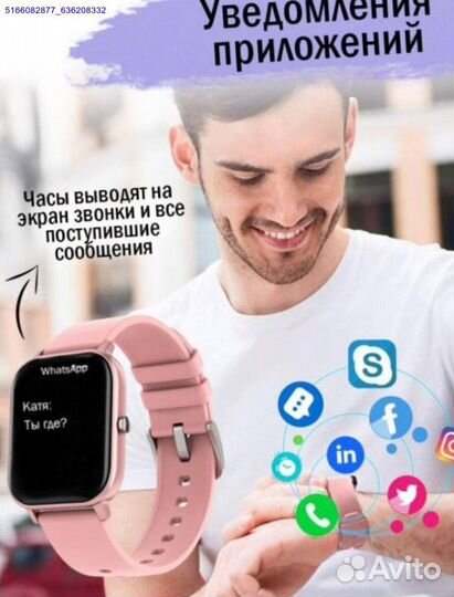 Часы SMART watch p8 (Арт.36023)