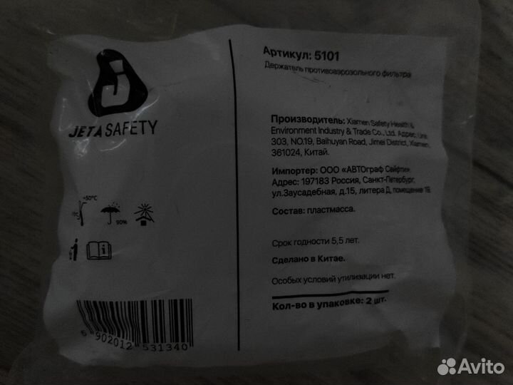 Фильтры от газов Jeta