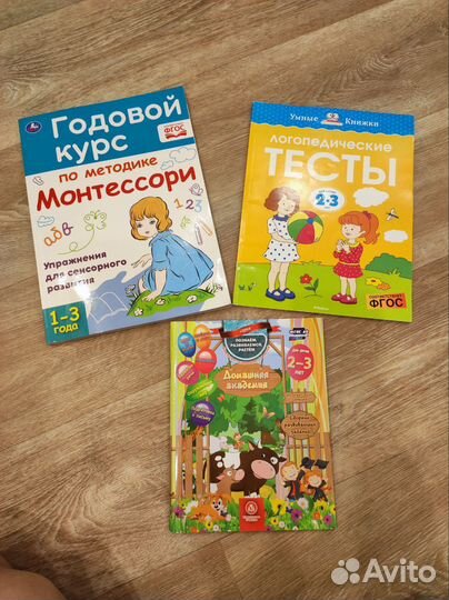 Детские развивающие книги