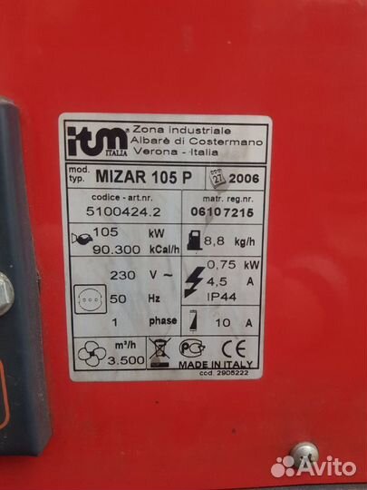 Тепловая пушка General Mizar 105p,Италия