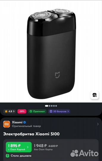 Электробритва xiaomi s100