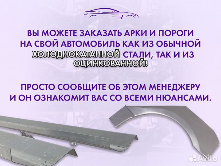 Ремонтные арки на Mitsubishi galant 8