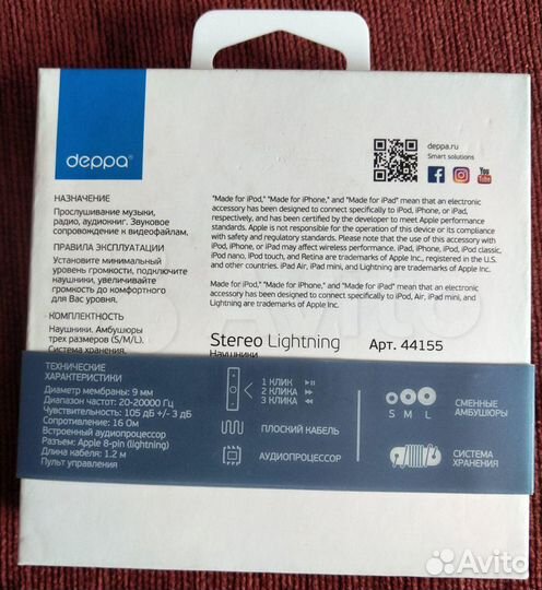 Новые наушники Deppa 44155 для iPhone, iPad, iPod
