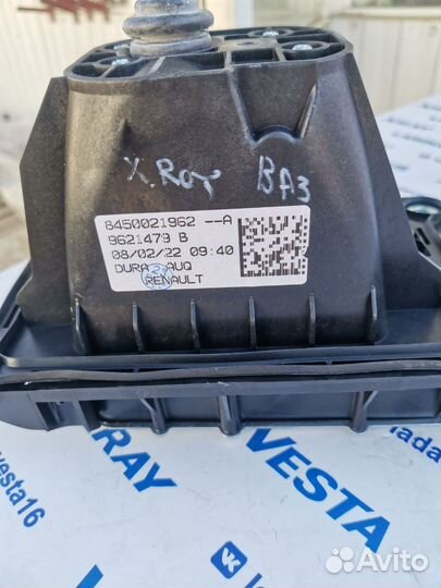 Тросс кпп Х рей Xray коробка Ваз оригинал