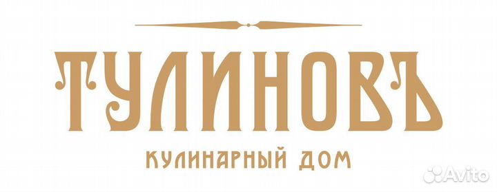 Повар горячего цеха на кулинарное производство