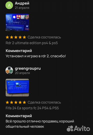 Подписка PS Plus Турция пс плюс пс+ Один из нас
