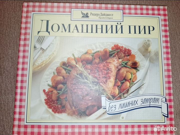 Книга рецептов с картинками