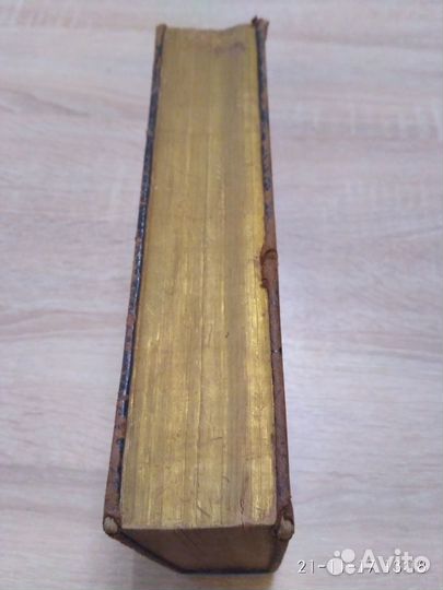 Библия