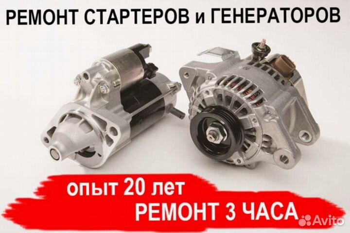 Генератор BYD E3 (2019—2023), ремонт