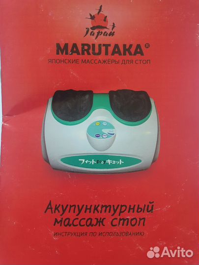 Массажер Marutaka