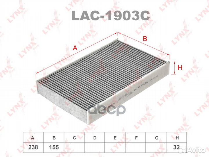 Фильтр салона угольный LAC1903C lynxauto