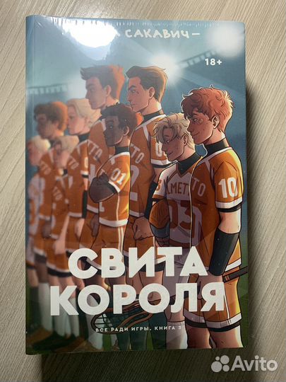 Свита короля