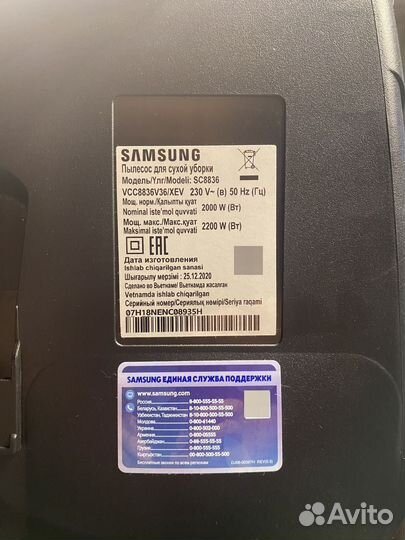 Пылесос Samsung SC8836