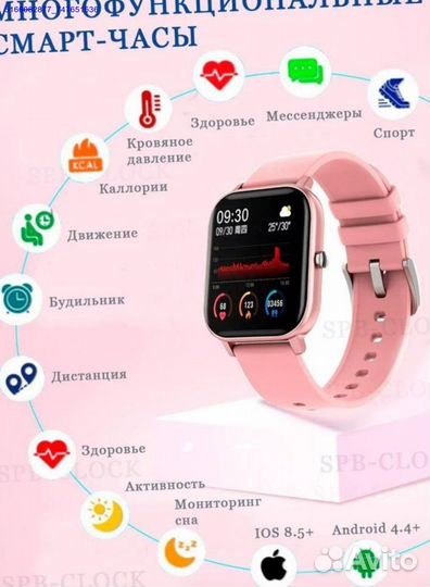 Часы SMART watch p8 (Арт.64651)