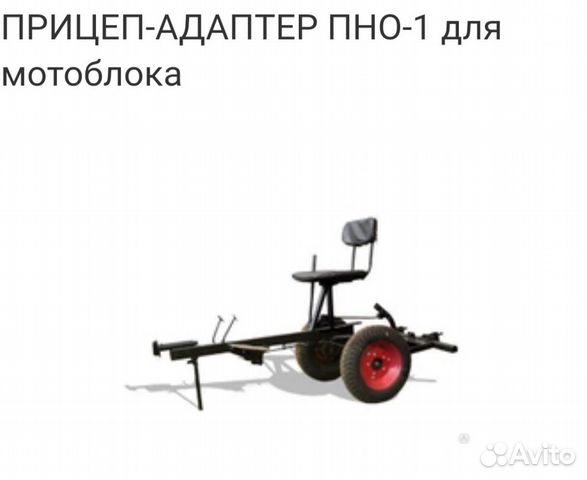 Адаптер для мотоблока авито. Прицеп адаптер МБ ПНО 1. Прицепы для навесного оборудования МБ ПНО-1. Прицепы для навесного оборудования МБ ПНО-2