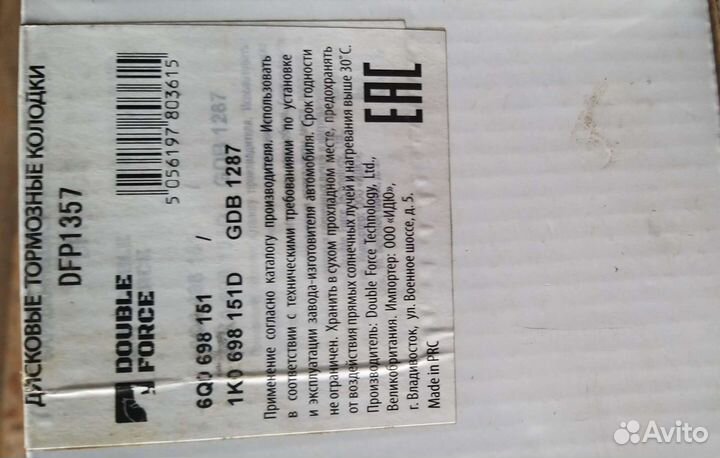 Колодки тормозные volkswagen passat