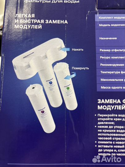 Фильтр для воды аквафор