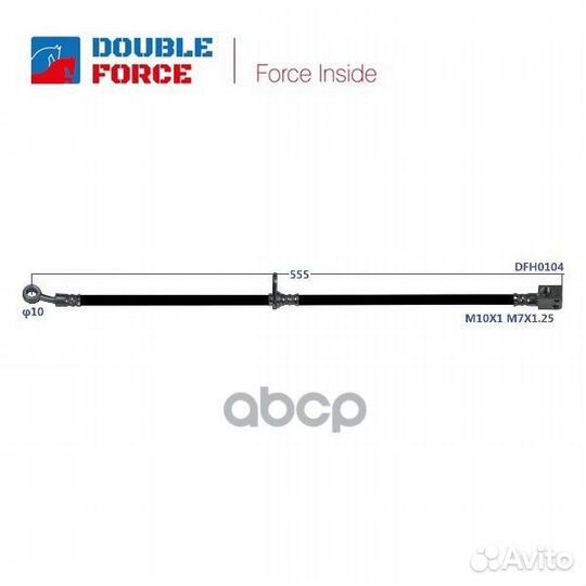 Шланг тормозной DFH0104 double force