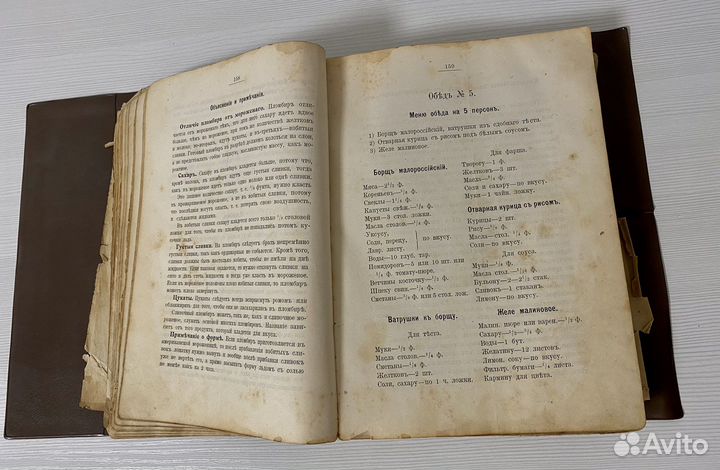 Практические основы кулинарного искусства 1909 год