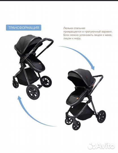 Коляска 2 в 1