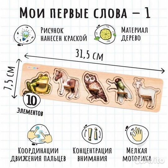 Рамки-вкладыши «Мои первые звукоподражания и слова