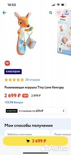 Развивающия игрушка 2 в 1 «Кенгуру»