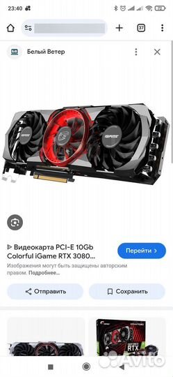 Rtx 3080 ti advanced