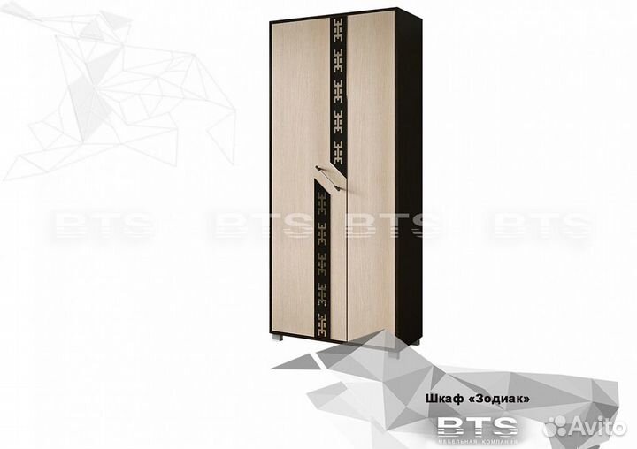 Шкаф Зодиак