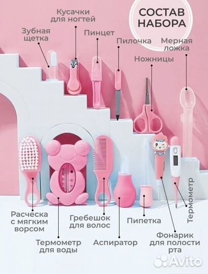 Набор для новорожденного