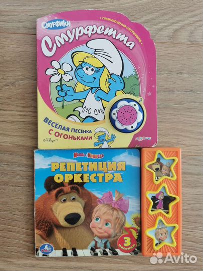 Музыкальная книга