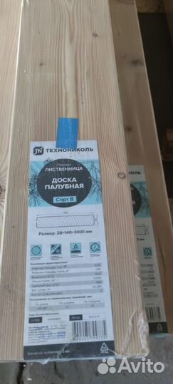 Доска палубная лиственница