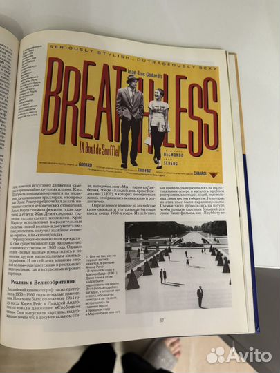 Энциклопедия Кино Oxford Росмэн 1996