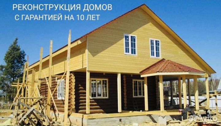 Бригада строителей строительная Бригада домов бань