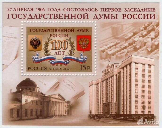 Почтовые Марки России