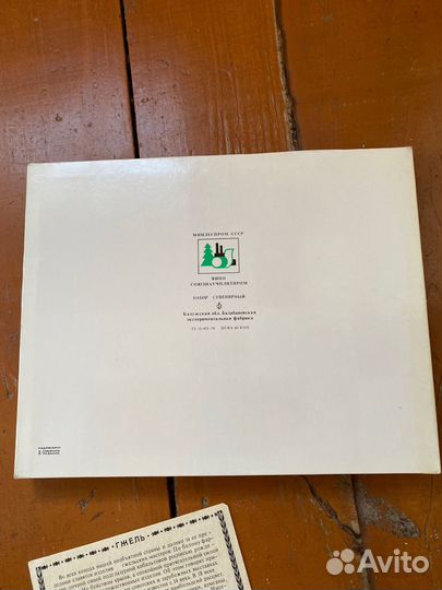 Спички СССР