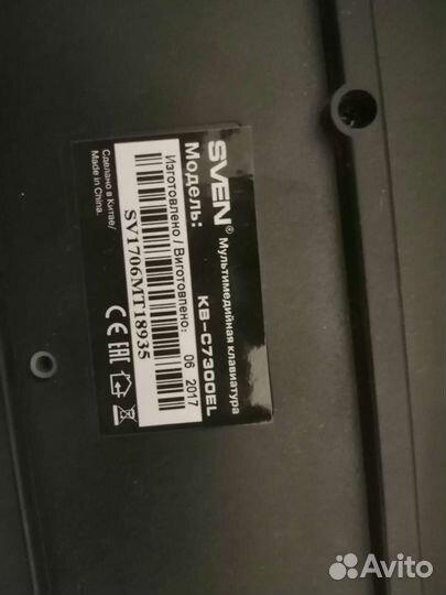 Клавиатура с подсветкой